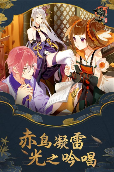妖神记红包版截图3