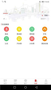 万荣融媒app-2