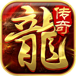 仿盛大传奇1.80合击图标