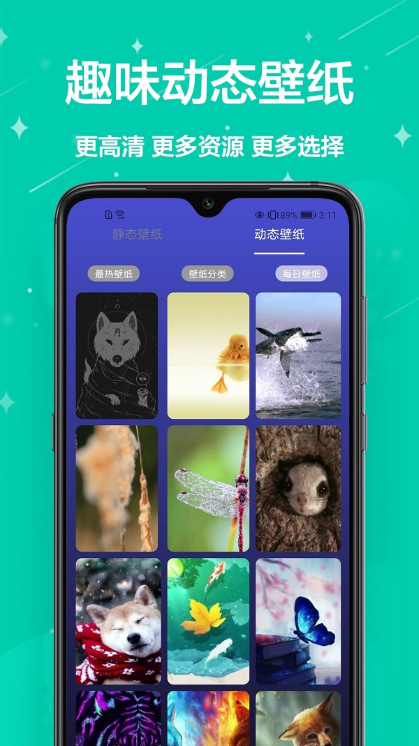 免费动态壁纸app截图1