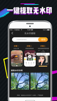 PS图片去水印app-2