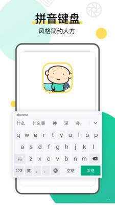 键盘侠不折叠输入法app安卓版图1