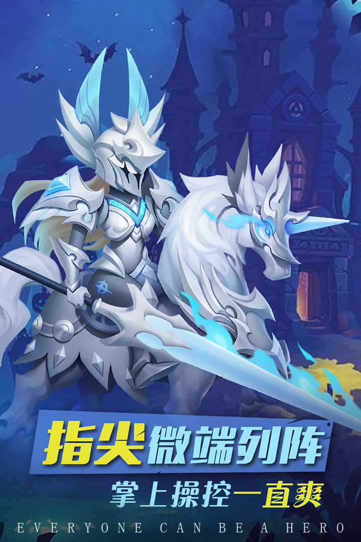 方阵英雄无限版图3