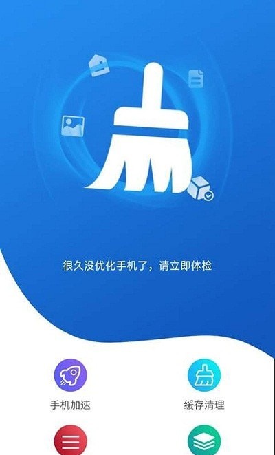 威力手机清理app截图2