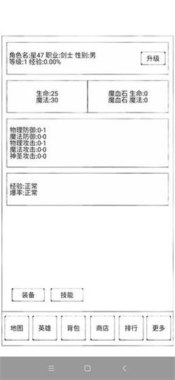 异界2英雄传图2