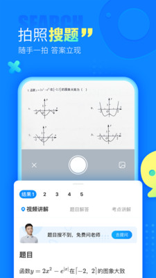 作业帮官网版