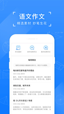 小猿搜题图1