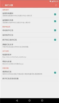 懒人红包-2