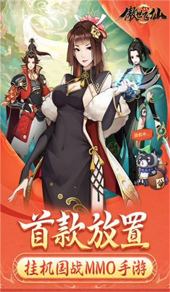傲世飞仙-2
