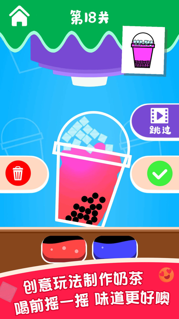 泡泡奶茶游戏图1
