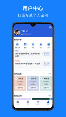 浙里办-0