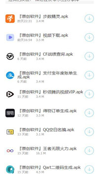 大白软件库