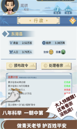 古代人生破解无限金币-3