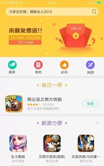琥珀游戏中心app