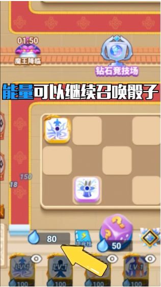 暴走骰子图2