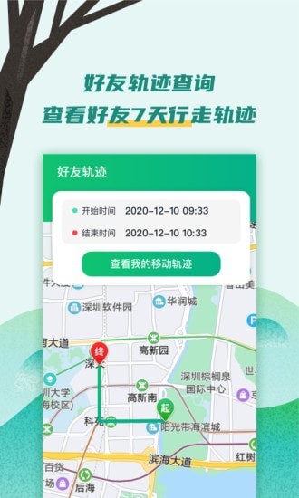 易寻大师app-3