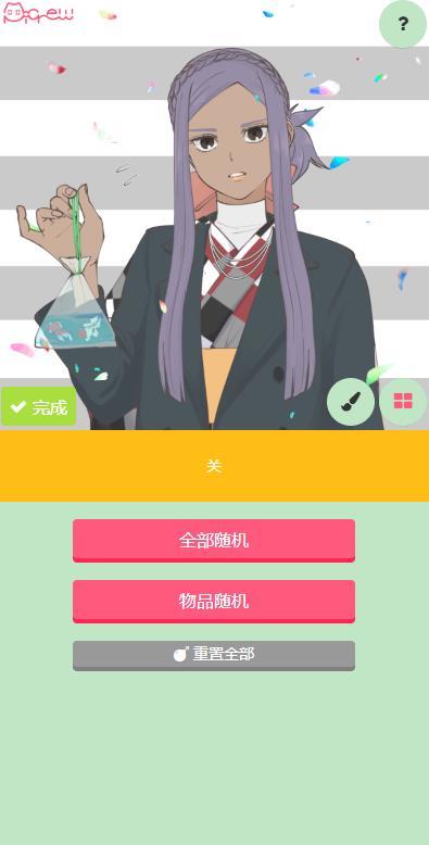 picrew中文版-1