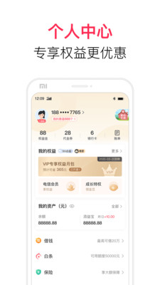 翼支付截图3