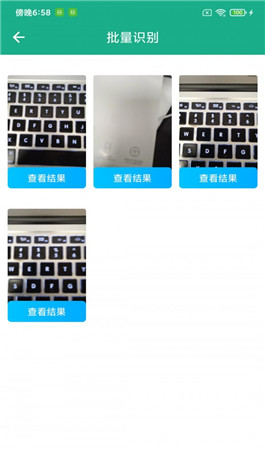 全能文字提取app截图4