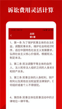 民法典诞生app-0