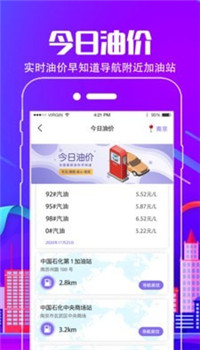 违章缴费app-2