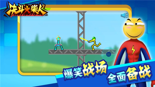 决斗火柴人破解