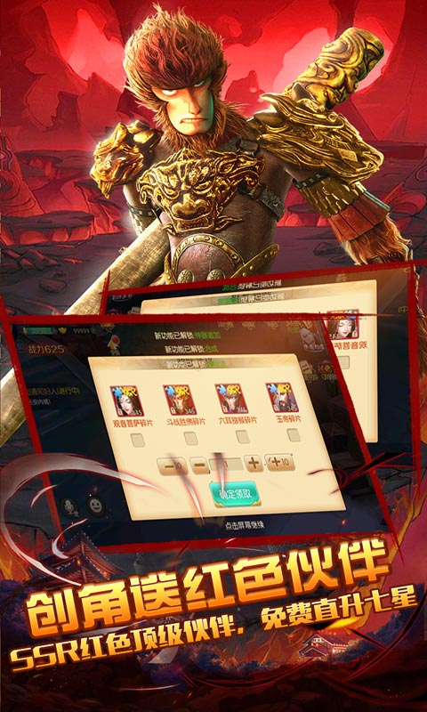 西游记之大圣归来可盘版-2