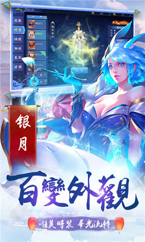 梦幻天姬红包版截图2