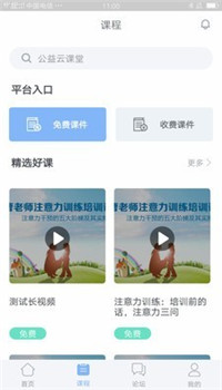 星儿之家app