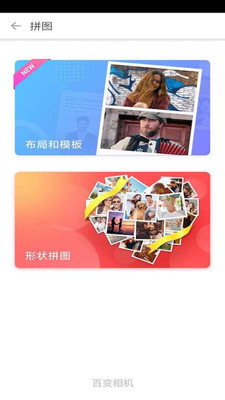 百变相机截图4