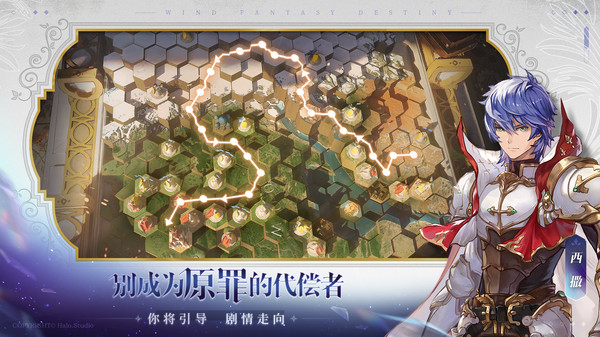 风色幻想命运传说