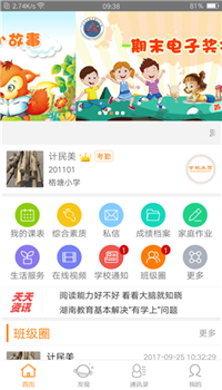 思勤教育图2