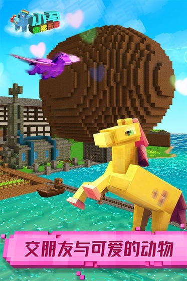 小马像素乐园-0