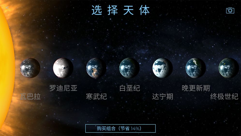 飞跃星球国际服图2
