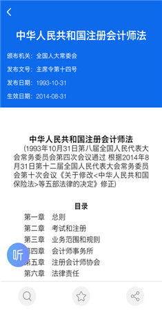 查规定app-2