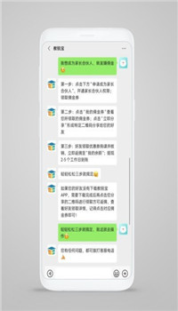 教锐宝app-1