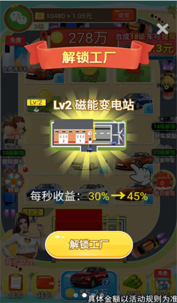 车神驾临图1
