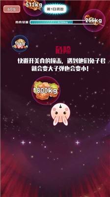 不要肉肉图2