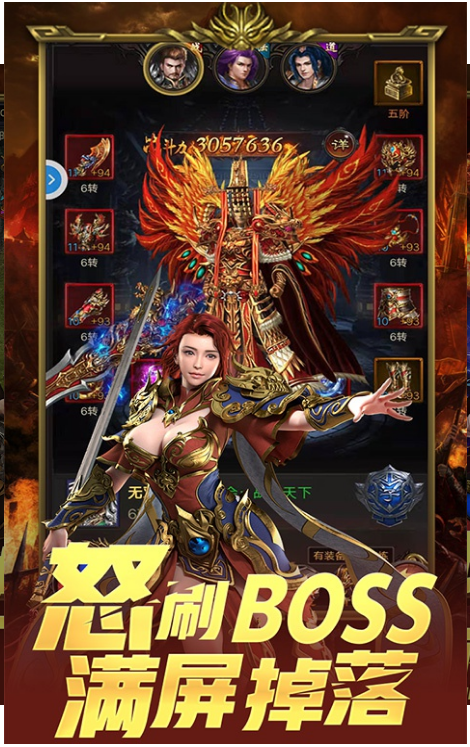 1.99神龙皓月传奇版本图1