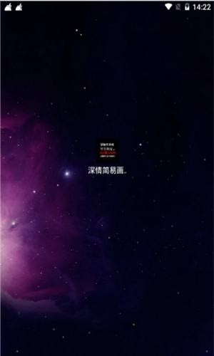 深情软件库截图1