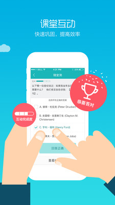 畅课官网版