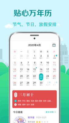 预报天气app-1