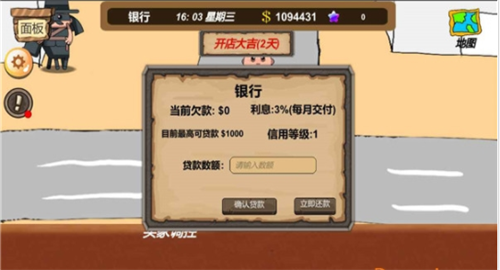 地摊首富红包版图3
