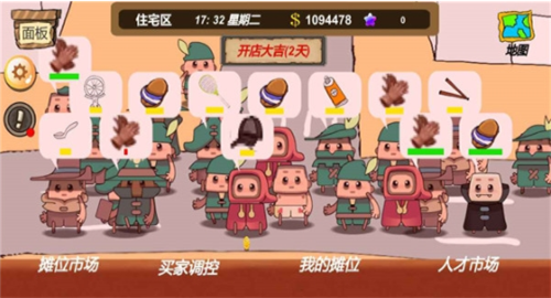 地摊首富红包版图1