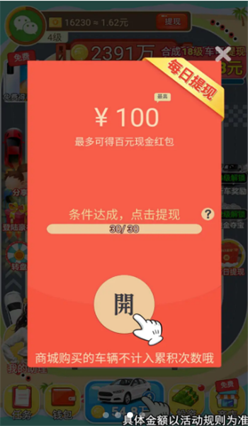车神驾临图2
