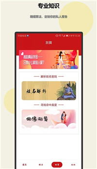 趣测测app