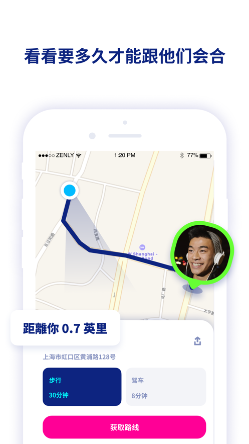 zenly情侣定位安卓版图2