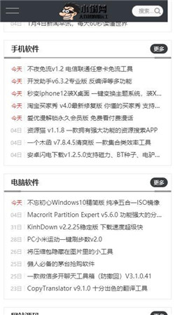 小偷软件库app