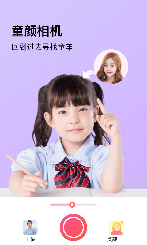 神奇P图app-2