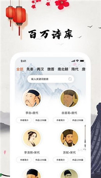 古诗词朗读app